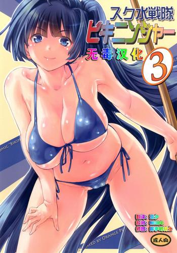Role Play Sukumizu Sentai Bikininger 3 Orgia