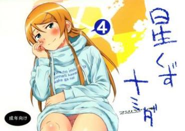 Innocent Hoshikuzu Namida 4 – Ore No Imouto Ga Konna Ni Kawaii Wake Ga Nai College