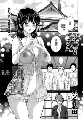 Cum On Tits Niizuma Osenaka Nagashimasu Ch. 14 Porn Sluts