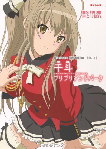 Men Sento PuriPuri&Park - Amagi Brilliant Park