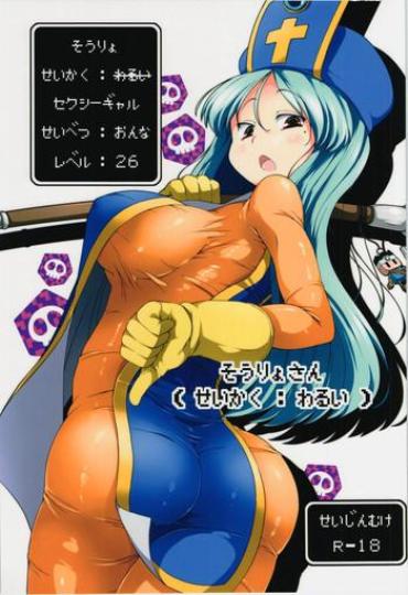 Time Souryo-san – Dragon Quest Iii Groupsex