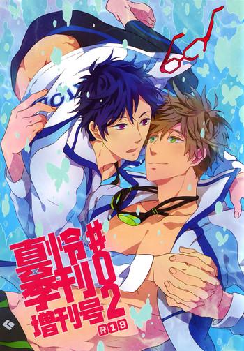 (CWT36) [007] MakoRei Kikan #02 (Free!) [Chinese]