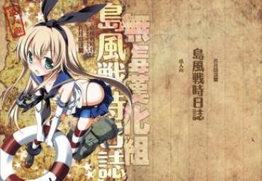 (Houraigekisen! Yo-i! 2Senme!) [Kyougetsutei (Miyashita Miki)] Shimakaze Senji Nisshi (Kantai Collection -KanColle-) [Chinese] [无毒汉化组]