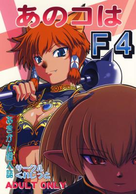 New Anoko wa F4 - Final fantasy xi Pussylicking