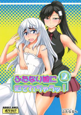 Lesbian Futanari Musume ni Okasarechau! 2 Big Dicks