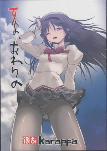 Brunettes Natsu No, Owari No – Puella Magi Madoka Magica