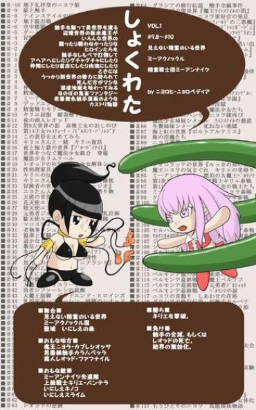 Whore [Nyoropedia] Kararesu Fantasy Shyokuwata ~Apple Bit No Shokushu Hime~ Mia Knockle Hen