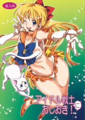 Nipples Idol Senshi ni Oshioki! - Sailor moon Flexible