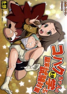 Gay Theresome Kohaku-chan to Manabu Kimatsu Shiken Taisaku - Gaist crusher Girl On Girl