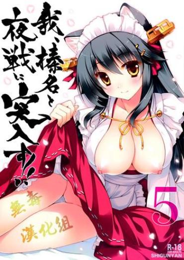Tittyfuck Ware, Haruna To Yasen Ni Totsunyuu Su!! 5 – Kantai Collection Porno Amateur