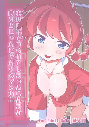 Colegiala Koi no Tsurizao de Tsurarete Shimata Ranma ga Ryouga to Nyan Nyan suru Manga - Ranma 12 Arrecha