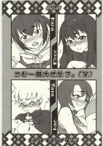 Threesome Copy Shi Daioujou 3. - Tengen toppa gurren lagann Mai-hime Minami-ke Mexico