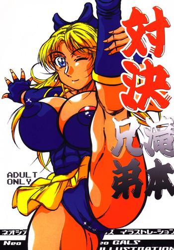 Nylons Taiketsu Takimoto Keitei - King Of Fighters Fatal Fury Art Of Fighting