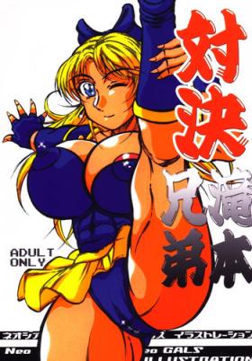 Sex Toy Taiketsu Takimoto Keitei - King of fighters Fatal fury Art of fighting Kinky