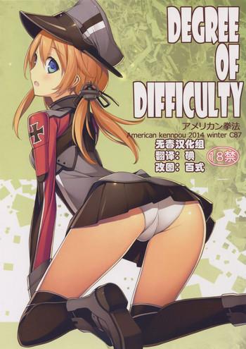 (C87) [American Kenpou (Kikuchi Seiji)] DEGREE OF DIFFICULTY (Kantai Collection -KanColle-) [Chinese] [无毒汉化组]