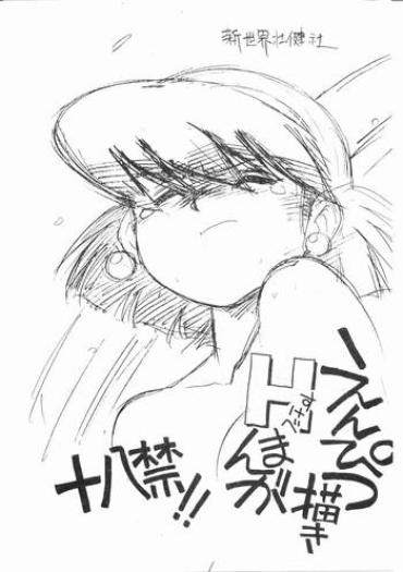 Amateur Xxx Enpitsu Egaki H Manga Vol. 3 – Yamato Takeru