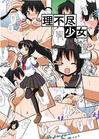 Whores Rifujin Shoujo III | Unreasonable Girl Ch. 3