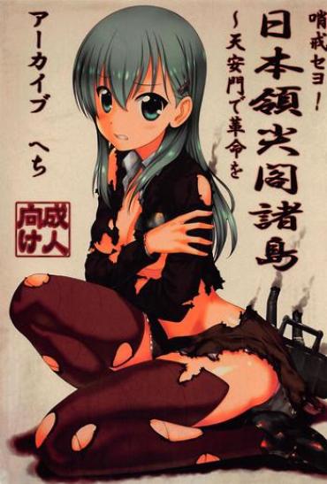 The Shoukai Seyo! Nihonryou Senkakushotou – Tenanmon De Kakumei O – Kantai Collection Ethnic