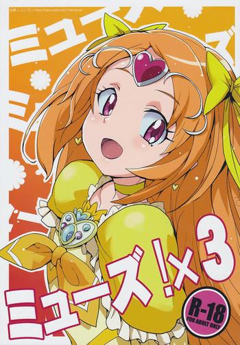 Peludo Muse! X3 - Suite Precure