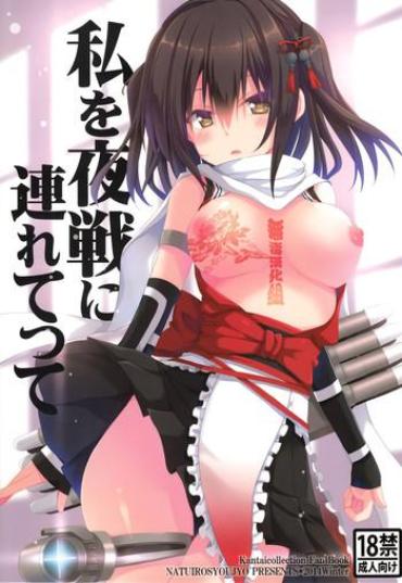 Ass Watashi O Yasen Ni Tsuretette – Kantai Collection