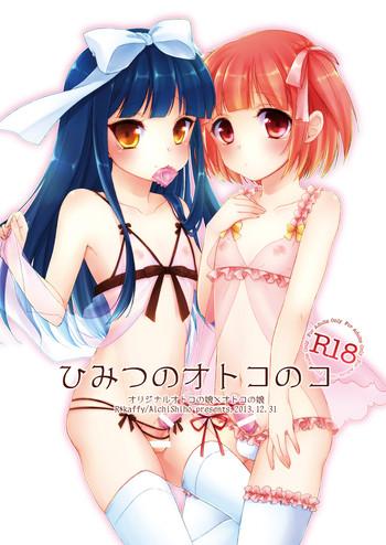 [R*kaffy (Aichi Shiho)] Himitsu No Otokonoko [English] [mysterymeat3] [Digital]