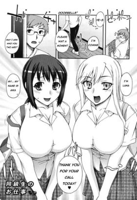 Lesbian Porn Doukyuusei no o Shigoto | Classmates Collar