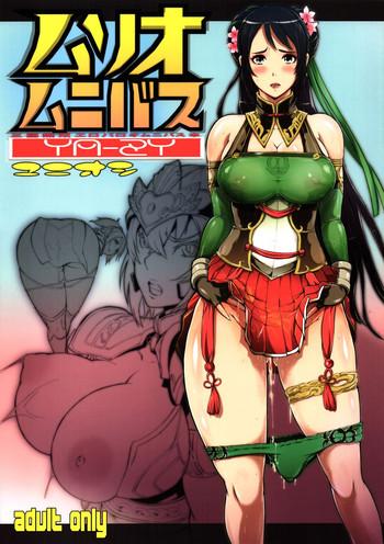 (C87) [YA-ZY (Yunioshi)] Musou Omnibus (Dynasty Warriors)