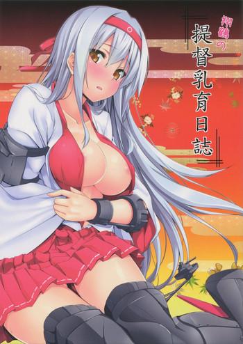 Nuru Massage Shoukaku No Teitoku Nyuuiku Nisshi - Kantai Collection