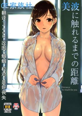 Hot Wife Minami ni fureru made no Kyori - The idolmaster Massages