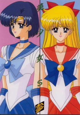 Exotic Bishoujo S San - Sailor moon Jizz