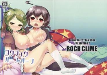 (C86)  [ROCK CLIME (Danbo)] Youjuu Half & Half (Touhou Project)