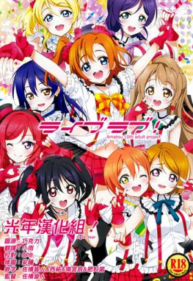 Babe Live Love! - Love live Red