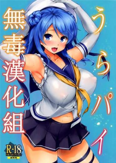 Pinay Urapai – Kantai Collection Adult