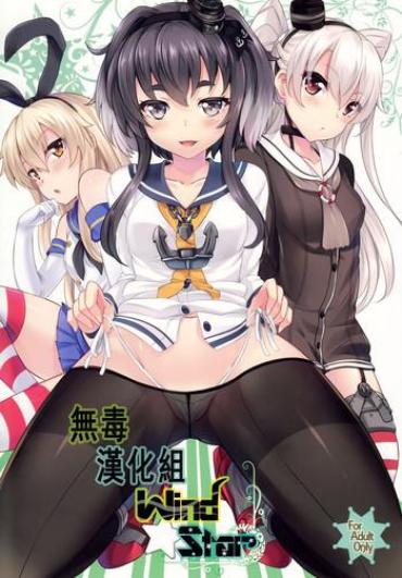 Cum In Mouth WindStar – Kantai Collection Secretary