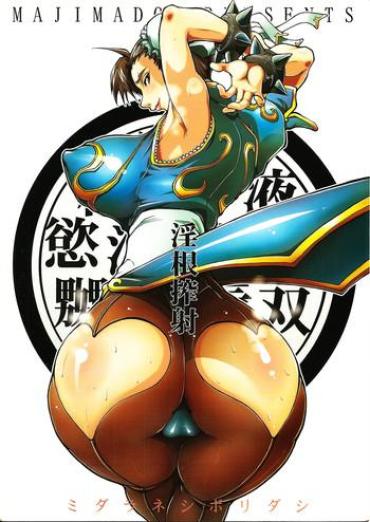 Kiss (Futaket 2) [Majimadou (Matou)] Midara-ne-shibori-dashi | Lewd Rod Milking And Ejaculation (Street Fighter) [English] – Street Fighter Milf Cougar