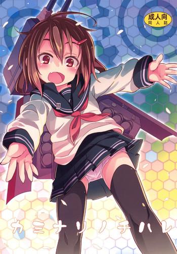 Pack Kaminari No Chihare - Kantai Collection