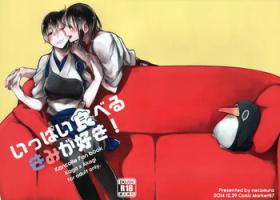Kissing Ippai Taberu Kimi ga Suki! | I love the one who eats a lot - Kantai collection Sloppy