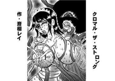 [Ieshiki] Kuromaru The Strong