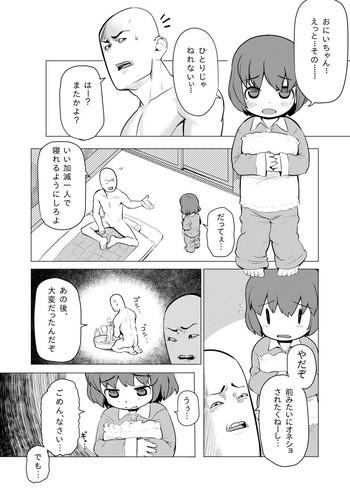 Assfingering Waka-chan ga Oniichan ni Guess Iko to Sareru Manga Jocks