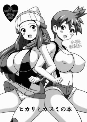 Amateur Teen Hikari to Kasumi no Hon - Pokemon Twinks