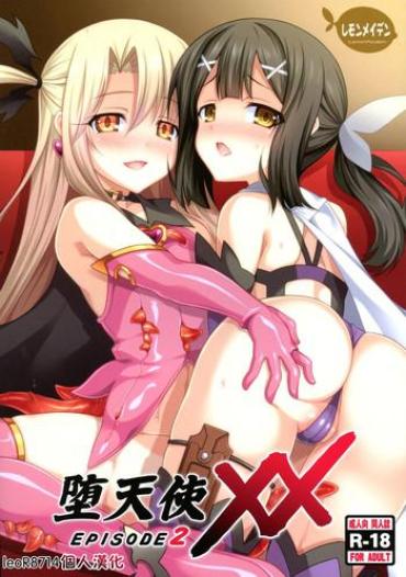 (C87) [LemonMaiden (Aoi Masami)] Datenshi XX EPISODE 2 (Fate/kaleid Liner Prisma Illya) [Chinese] [leoR8714個人漢化]