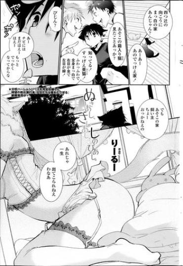 [Ri-ru-] Nuki Ashi, Sashi Ashi, Shinobi Ashi. Ch. 1-3