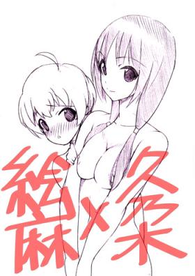 Gang Ema × Kunogi no Ecchi na Manga - Shirobako Culos