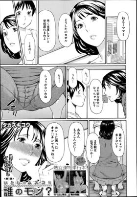 Naked Women Fucking Itoshi no Musuko wa Dare no Mono? Ch. 1-3 Hot Women Having Sex