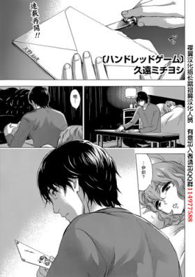 Young Tits HUNDRED GAME Ch. 4 Grandmother