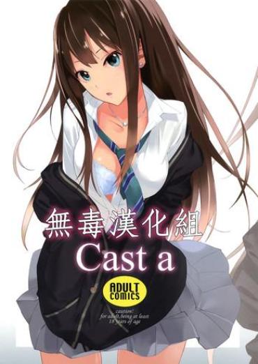 Lingerie Cast A – The Idolmaster Sola