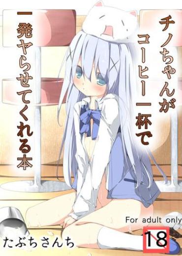 [Tabuchi-san Chi (Tabuchi)] Chino-chan Ga Coffee Ippai De Ippatsu Yarasete Kureru Hon (Gochuumon Wa Usagi Desu Ka?) [Digital]