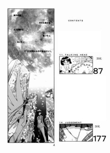 (C58) [BLACK DOG (Kuroinu Juu)] Talking Head And Judgement (Bishoujo Senshi Sailor Moon) [Chinese]