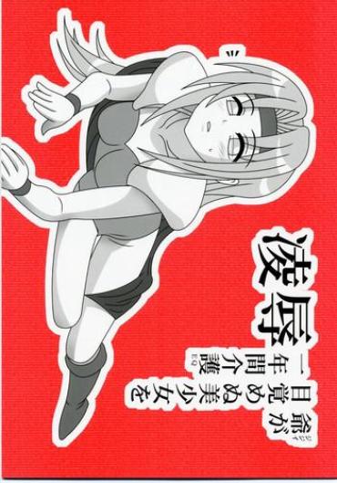 (CT10) [Daitoutaku (Nabeshima Mike)] Ryoujoku JiJii Ga Mezamenu Bishoujo Wo Ichinenkan Kaigo EQ (Final Fantasy VI)