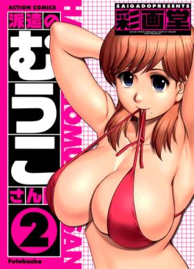Tits Haken no Muuko-san 2 Ch. 11 Culo Grande